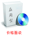 應(yīng)用型網(wǎng)站建設(shè)