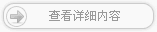 點擊查看宣傳型網(wǎng)站建設(shè)詳細內(nèi)容