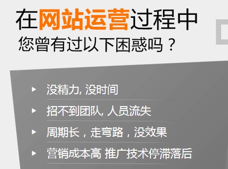 企業(yè)為什么要做網(wǎng)站托管？
