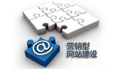 2015年如何建設(shè)一個符合網(wǎng)絡(luò)營銷的站點