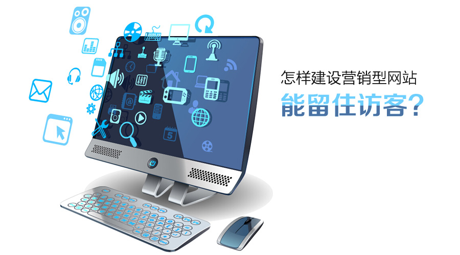 網(wǎng)絡(luò)營銷中軟文營銷如何做——萬州網(wǎng)站建設(shè)分享