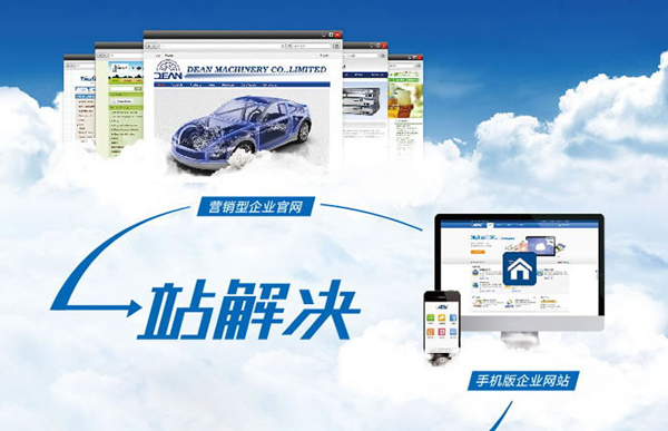 如何建設電商網(wǎng)站