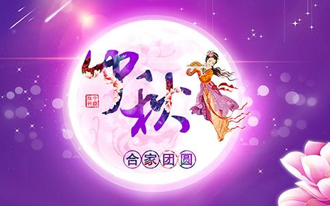 2017國慶節(jié)十月科技放假安排